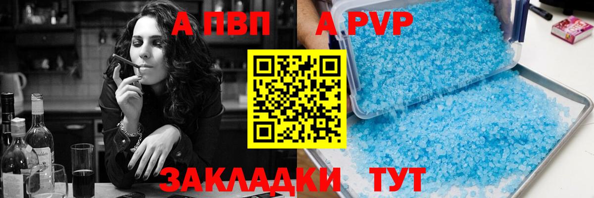 Alfa_PVP Соль  хочу наркоту  A PVP  A-PVP мука  Камышин  Alpha PVP Crystall  Вход с VPN 
