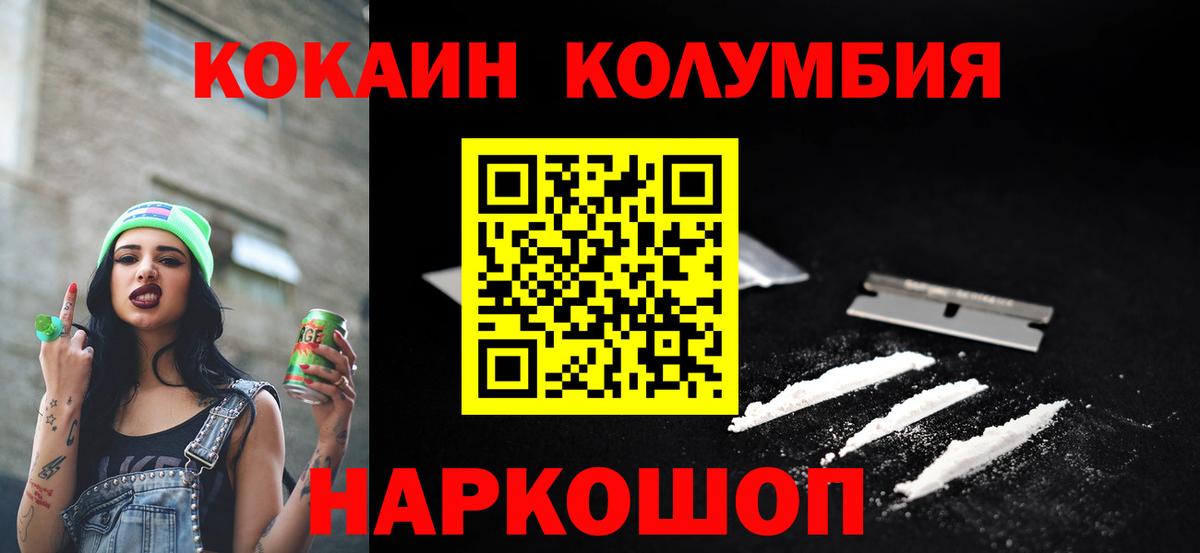 КОКАИН 99%  Кокаин  Камышин  Вход с VPN  COCAIN Fish Scale 