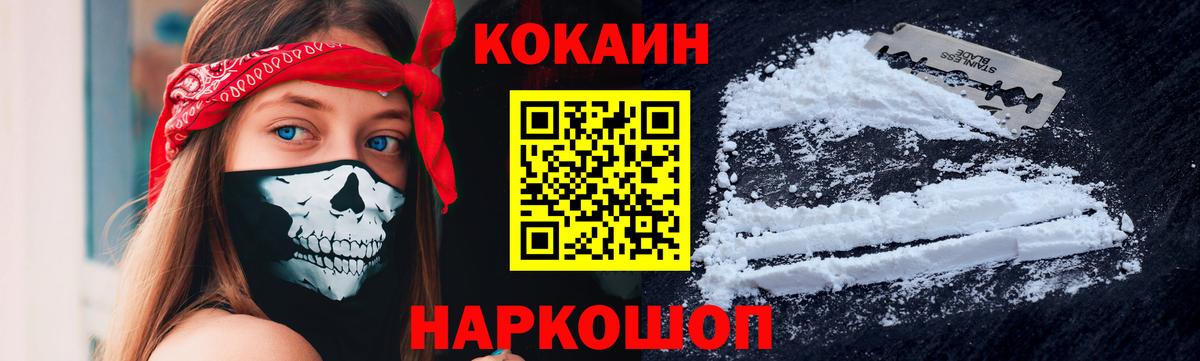 КОКАИН Columbia Камышин