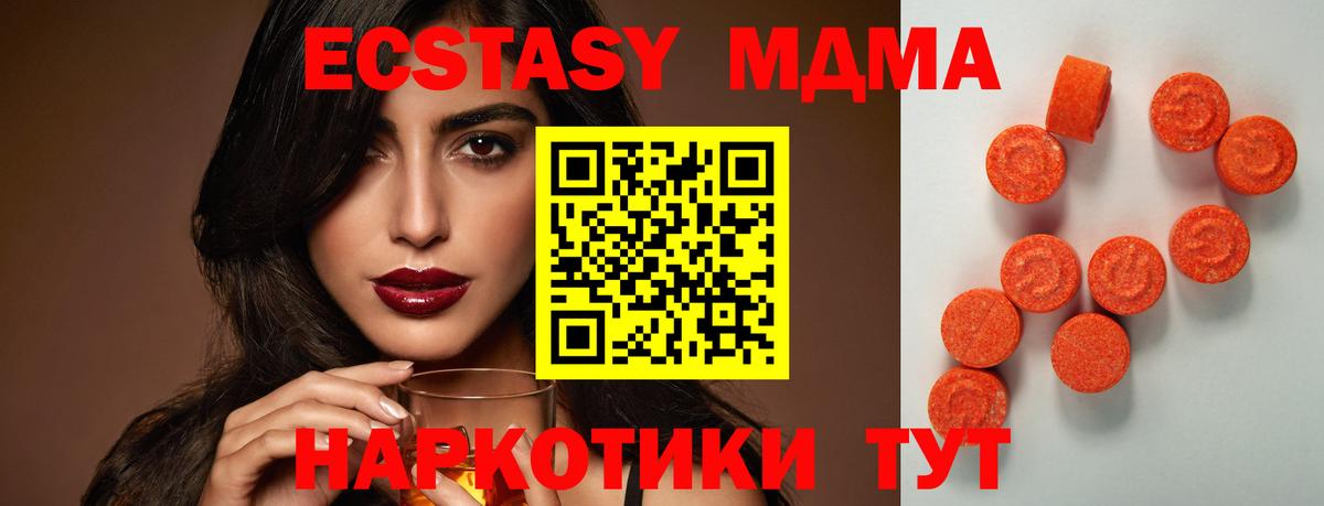 Камышин  Экстази таблы  Вход с VPN 