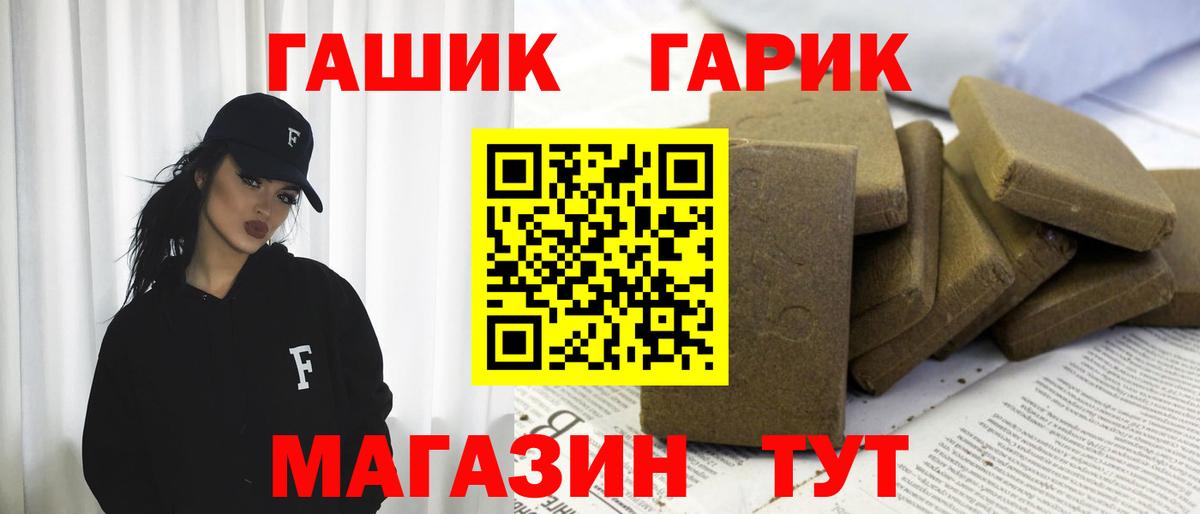 ГАШ индика сатива  ГАШ 40% ТГК  Гашиш  Камышин  Вход с VPN 