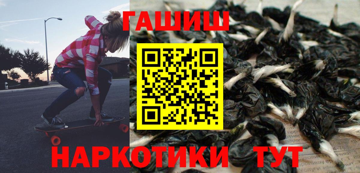 ГАШ убойный Камышин