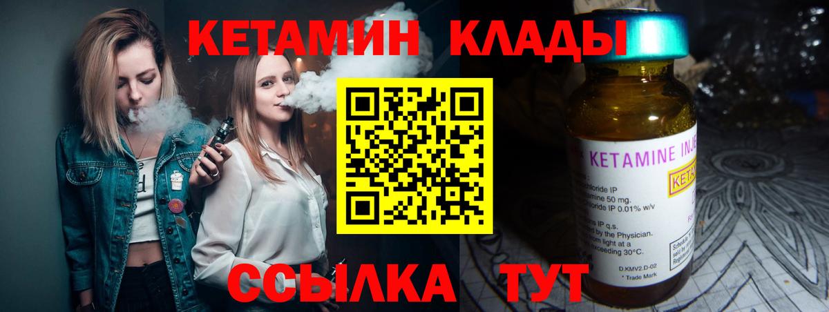 Кетамин VHQ  Вход с VPN  КЕТАМИН VHQ  Камышин 