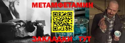 первитин Кулебаки