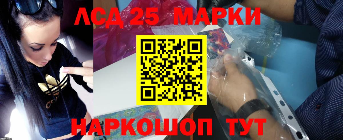 Лсд 25 экстази ecstasy  ЛСД экстази ecstasy  LSD-25 экстази  Вход с VPN  Камышин 