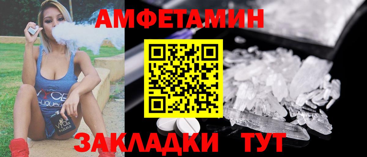 МЕТАМФЕТАМИН винт Камышин