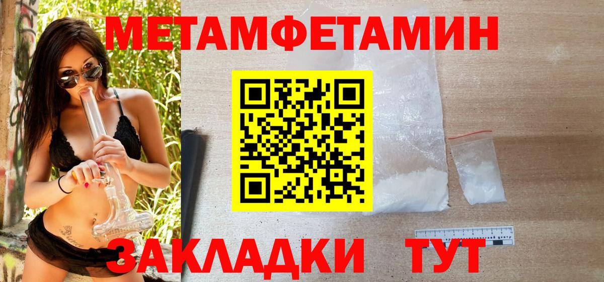 Первитин мет  Первитин мет  Вход с VPN  Камышин 