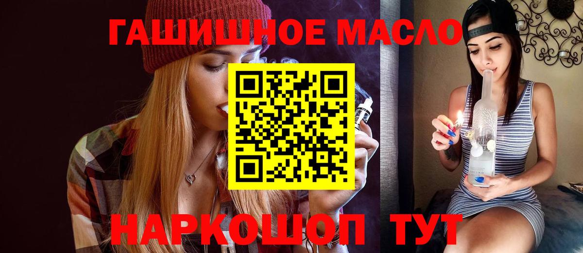 Камышин  Дистиллят ТГК жижа  Вход с VPN 